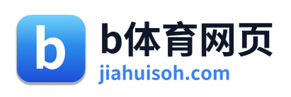b体育网页